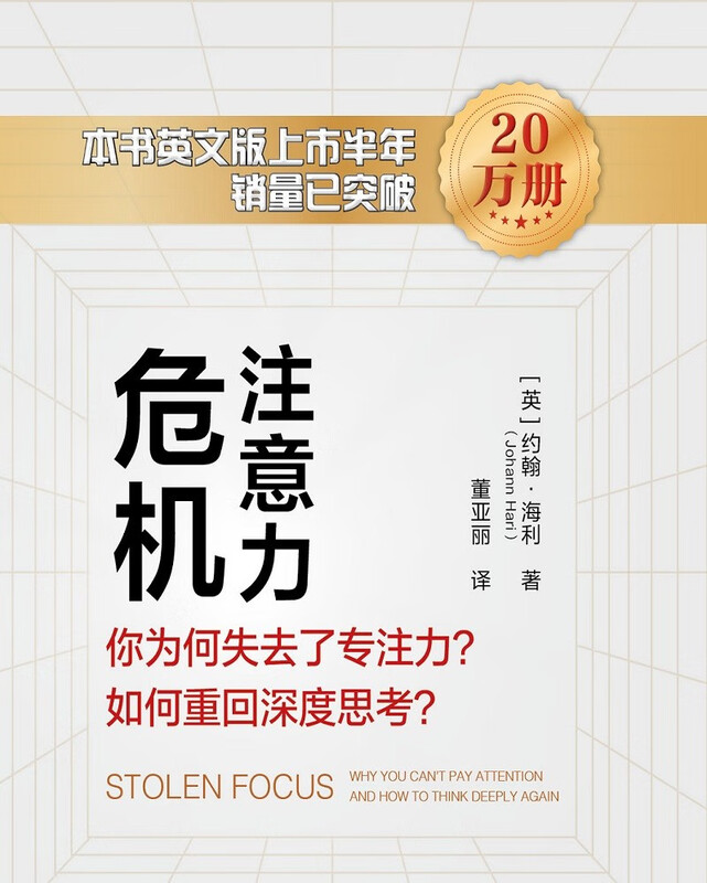 Attention Crisis Why do you lose focus? How to get back to deep thinking?