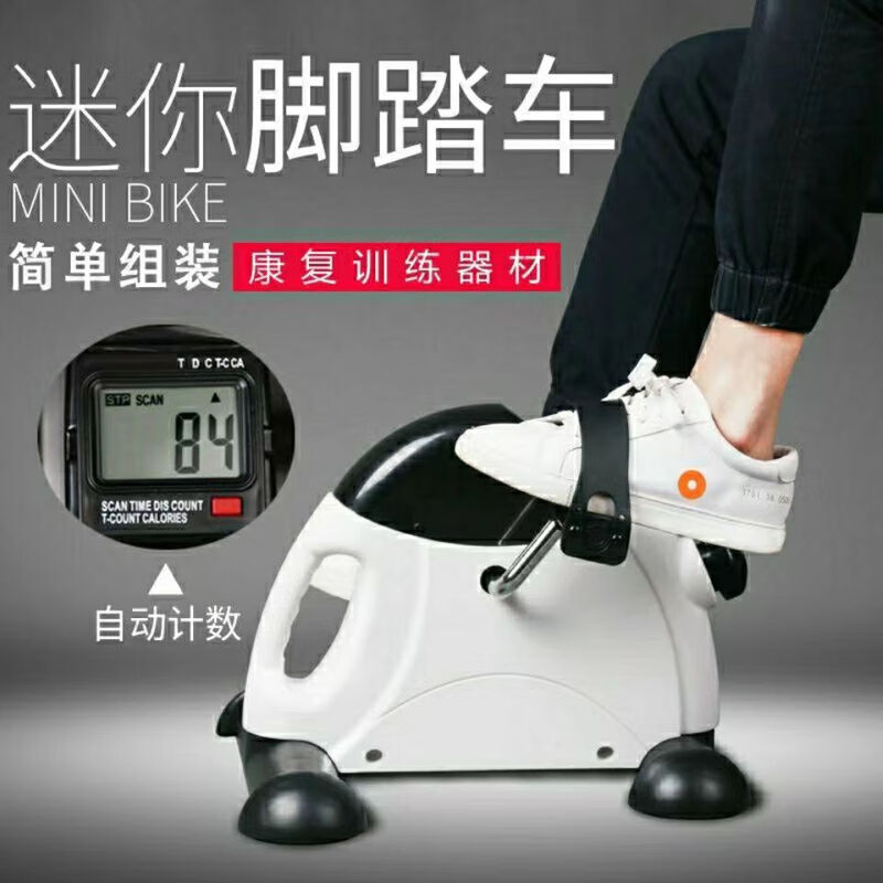 Rehabilitation bicycle, middle-aged and elderly hand and leg muscle training device, upper and lower limb strength rehabilitation machine, home training equipment, exercise equipment, portable luxury model