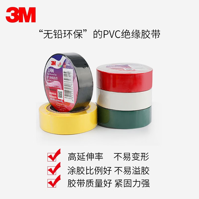 3M Electrical Insulating Tape Auto Repair Wiring Harness Tape Home Improvement Lead-Free Wear-Resistant Moisture-proof Black Single Pack 1500#