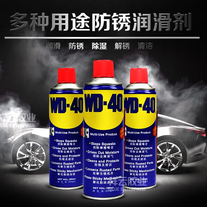 WD40 rust remover lubricant artifact wd anti-rust agent industrial metal screw loosening agent cleaning agent anti-rust oil WD WD-40 200ml 24 bottles per box