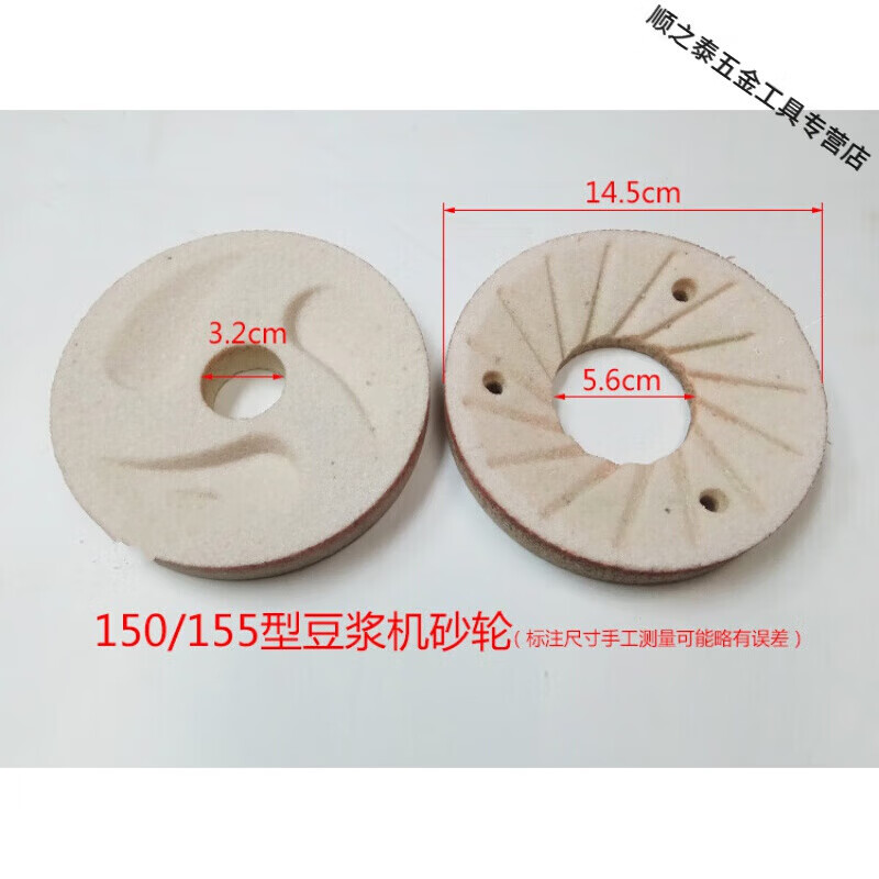 Taishilon 100/125/155/160 tofu soy milk machine sesame paste grinder grinding wheel grinding disc customized 150/155 soy milk 200 type sesame paste machine grinding wheel