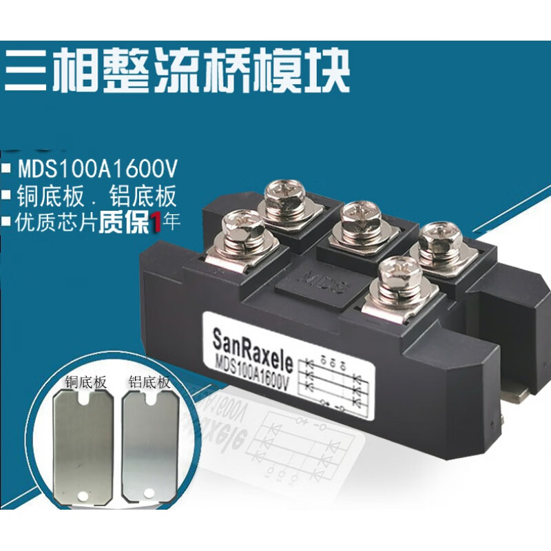 Rectifier bridge module MDS100A1800V1600V2000V1200V24V36V48V72 universal copper base MDS100A1600V