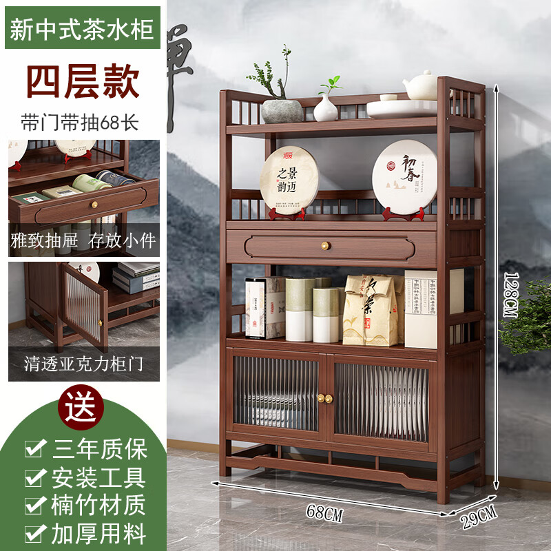 Bamboo Youjia Bogu rack multi-layer tea rack storage rack tea cabinet tea room ornaments display rack new Chinese style Duobao Pavilion tea set rack walnut color four layers with door and drawer 68 long storage rack
