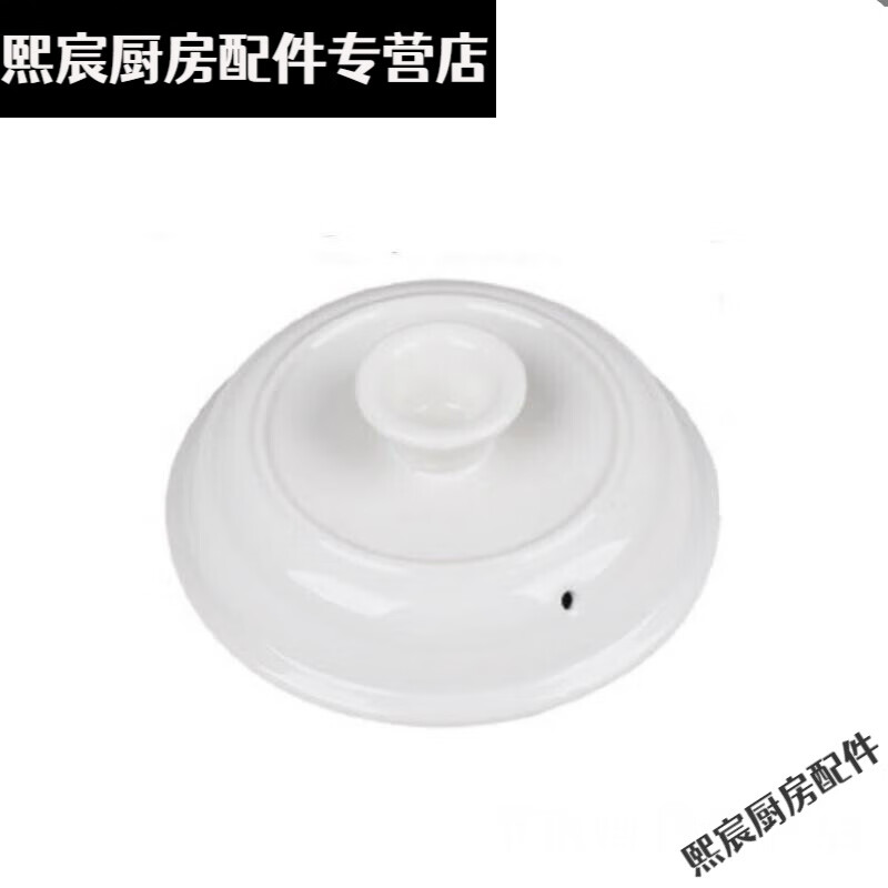 Lianyichen purple clay pot ceramic electric stew pot lid 1.5L/2.5/3.5//6 liter soup casserole single lid accessories P13-2.5L/3.5L black purple clay lid