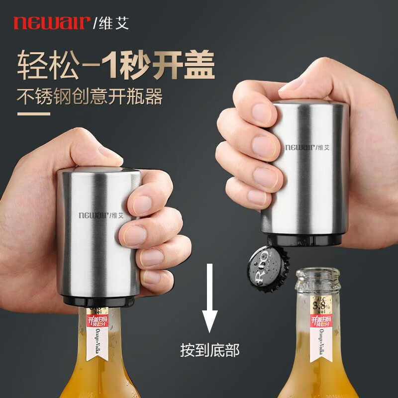 Newair beer bottle opener creative automatic beer bottle opener bottle opener cocktail set