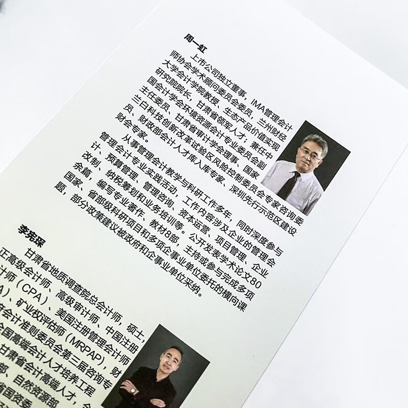 Cost analysis and control Practical cost management based on business strategy