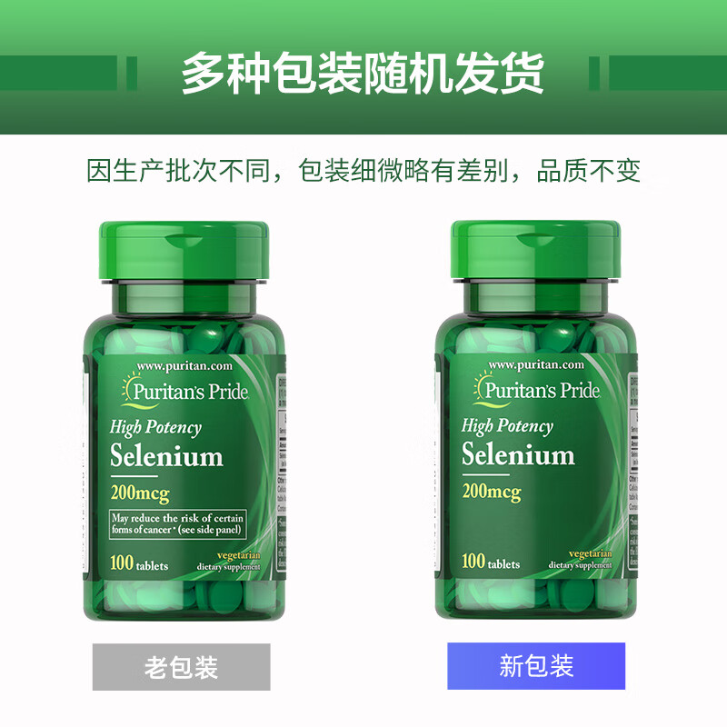 Purple Selenium Nutritional Tablets 100 tablets*1 bottle HPV enhances immunity Natural selenium-rich yeast selenium beer selenium organic selenium