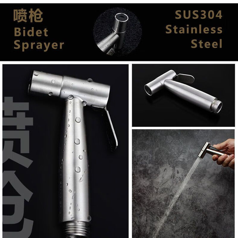 Jiumu Wangshijia 304 stainless steel pressurized spray gun faucet flush gun bathroom toilet companion toilet high-pressure flushing set 2-meter explosion-proof shower pipe inner tooth tee four-piece set