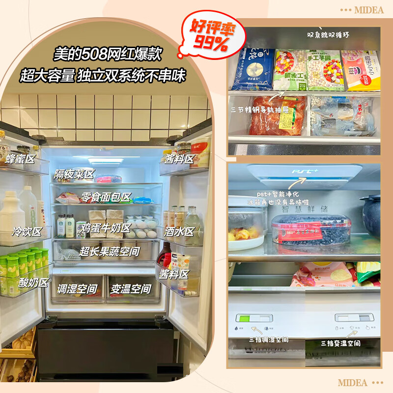 Midea 508L French four-door refrigerator dual system cycle first-level energy efficiency sterilization and odor-free air-cooled frost-free large capacity trade-in BCD-508WTPZM (E) national subsidy