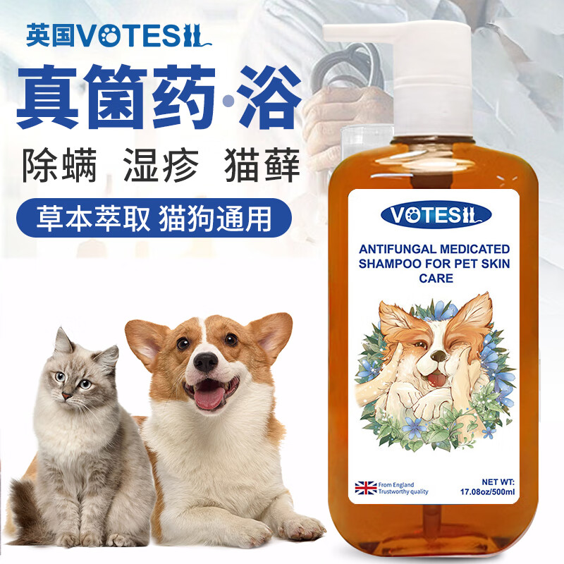 Votesil British Pet Medicated Bath Shampoo 500ml Pet Shower Gel Anti-pruritic Anti-itching Hair Protection Dog Ringworm Skin Care