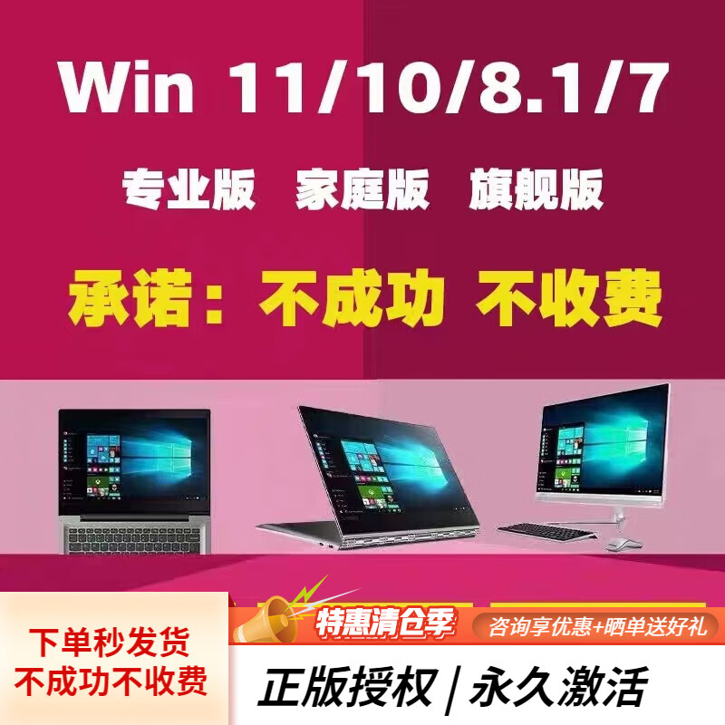 Win10 professional version activation key windows10 activation code upgrade professional version w10 11 home Chinese version 10/11 professional version