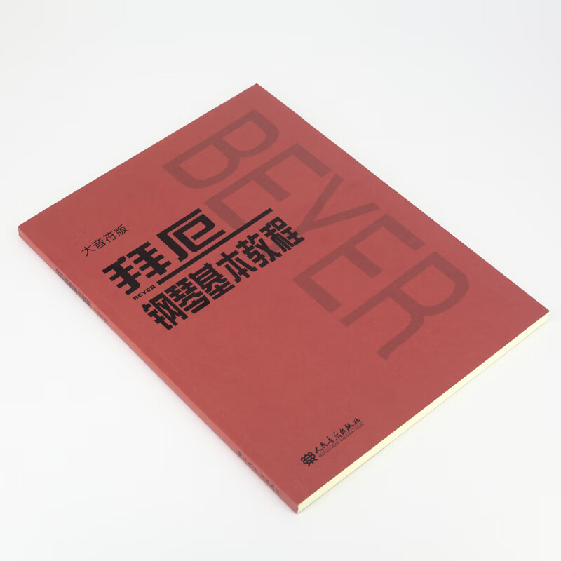 Bayer Basic Piano Tutorial (Big Note Edition)