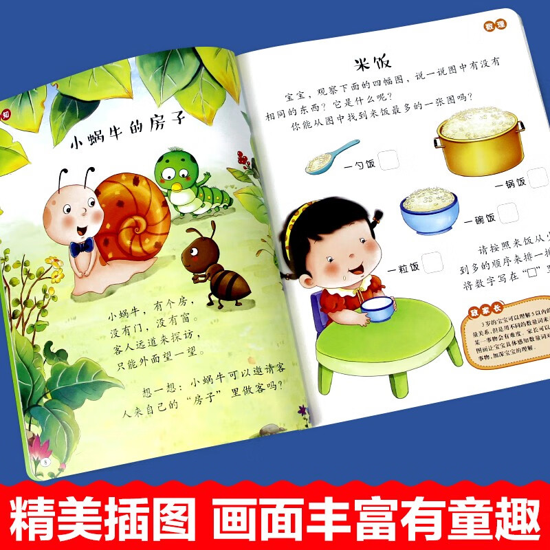 A big book on cultivating logical thinking for young children, a complete set of 4 volumes, a 3-year-old baby's left and right brain development, intelligence questions and answers, 30 minutes of puzzle enlightenment, early education, multiple intelligence cultivation, game books for parents and children to read together before going to bed.