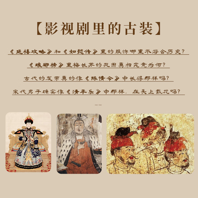 Self-operated and free shipping Illustrations of Chinese traditional costumes Chunmei Fox Illustrated study of ancient Chinese costumes Women's makeup accessories Living utensils Hanfu introductory basic books Film and television costume analysis Costume designer's reference