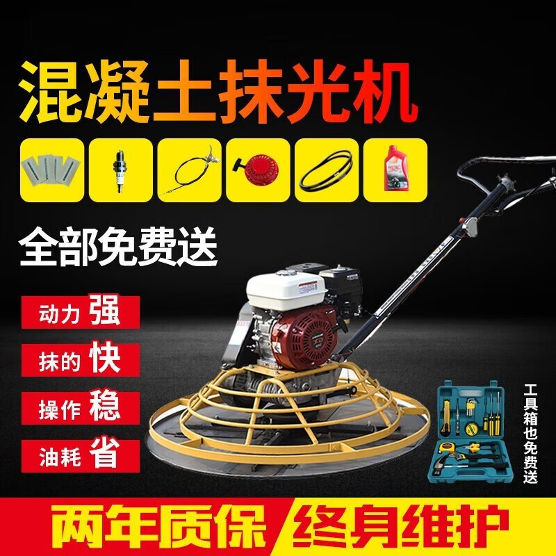 Thunder King Steel concrete polisher gasoline engine floor cement polisher smoothing electromechanical trowel road polisher calender 60-90 authentic Honda polisher