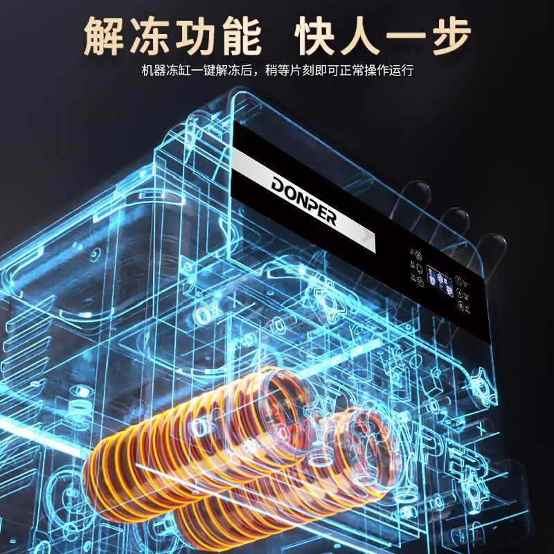 Donper Soft Ice Cream Machine Commercial Ice Cream Machine Cone Machine Ice Cream Powder Popsicle Machine Fully Automatic Milk Tea Shop Desktop Ice Cream Machine XMC720T