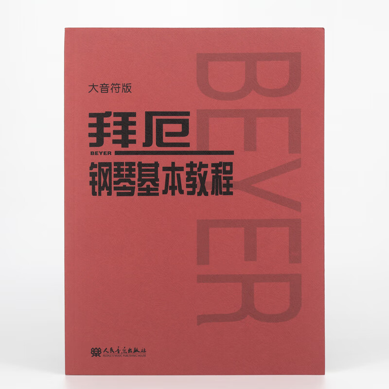 Bayer Basic Piano Tutorial (Big Note Edition)