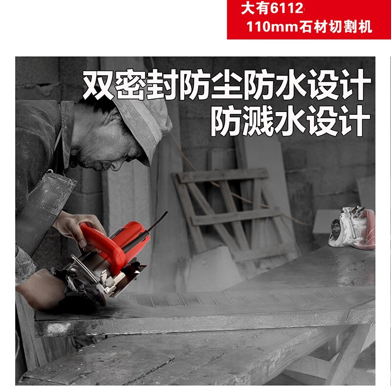 Devon 110mm marble machine 6112 portable cutting machine stone cutting machine edge cutting machine toothless saw household slotting machine