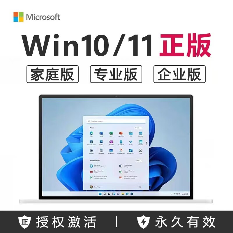 Win10 professional version activation key windows10 activation code upgrade professional version w10 11 home Chinese version 10/11 professional version