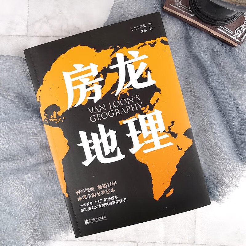 Fang Long Geography General Reader in Human Geography A geography book about people Listen to Fang Long talk about the world