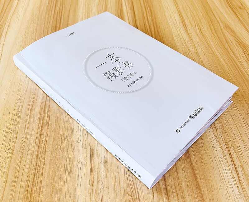 A photography book (revised edition)