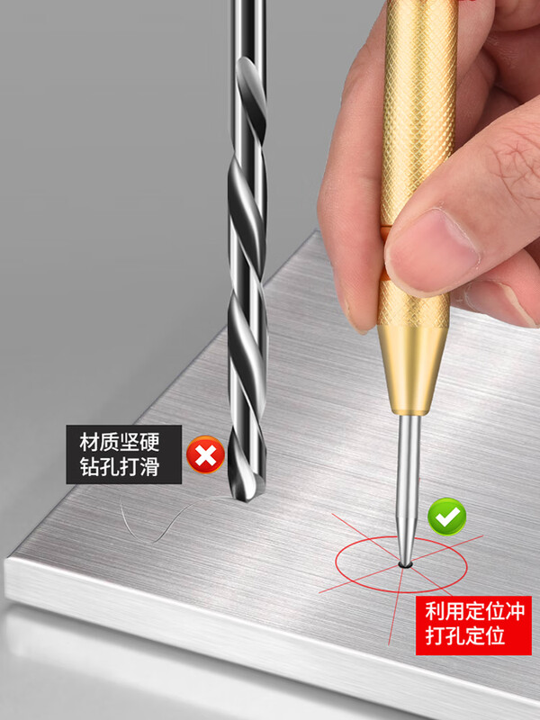 Borage high-hardness automatic center punching and drilling pointer sample punch drill bit hole fixer drilling positioning punching pointer punch needle 1 spring special