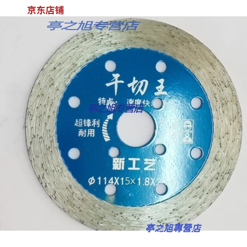 Sharp and fast stone cutting blade dry cutting angle grinder stone granite marble diamond cutting blade blue dry cutting king 114