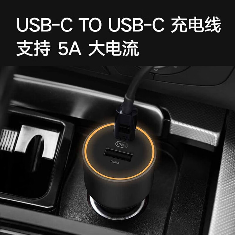 Xiaomi (MI) Xiaomi car charger fast charging version 1A1C 100W smart car charger car mobile phone charger mobile phone car charger Xiaomi car charger fast charging version 1A1C100W