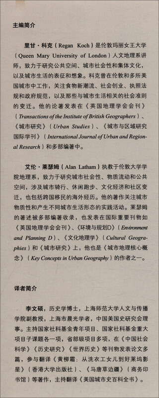 Urban Thinkers Key 40 People