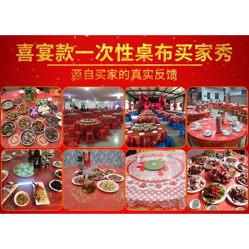 Thickened disposable tablecloth for wedding red wedding banquet happy event round table thickened hotel tablecloth plastic pvc tablecloth waterproof and oil-proof 2.0*2.0m dragon and phoenix in auspiciousness 10 sheets
