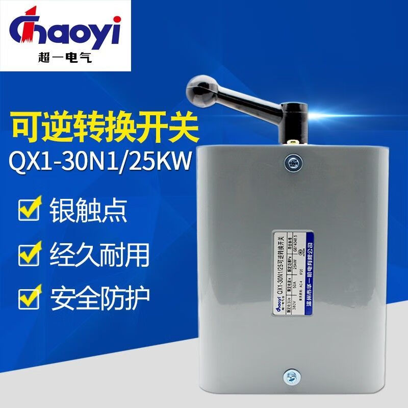 Wenzhou Huayi Electric QX1-13N1/7.5KW reverse switch reversible transfer switch silver contact 17KW