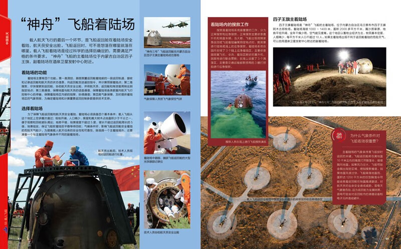 Chinese Children's Space Encyclopedia, 4 volumes in total, hardcover collector's edition, space and astronomy knowledge for primary school students, science popularization of space exploration for 6-12 years old, enlightenment of youth's space dream