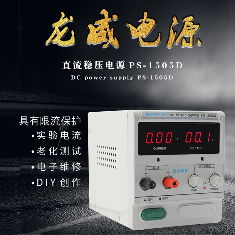 Sailoto high-precision linear PS305D30V5A DC voltage regulator repair notebook constant current meter PS-1502D15V2A+ quality output line