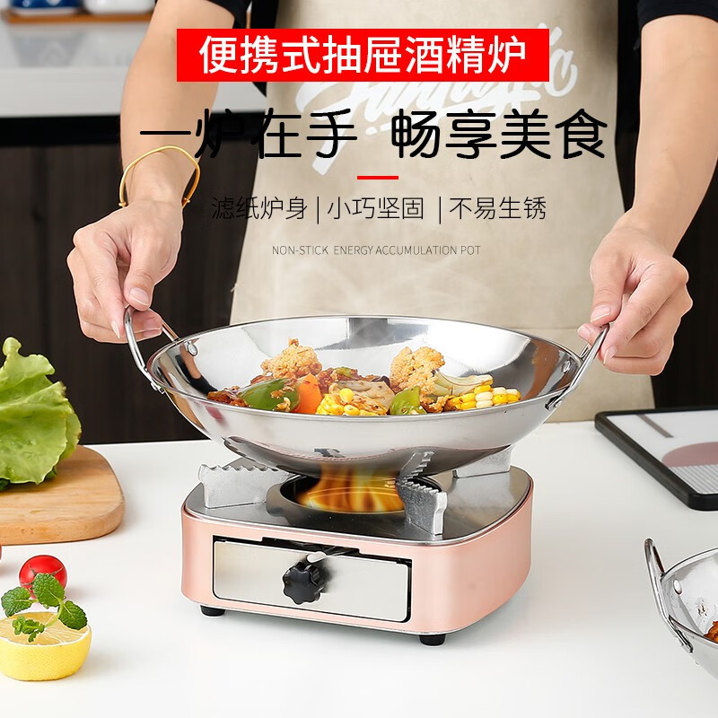 Shenfu thickened stainless steel drawer-type alcohol stove base small hot pot rack liquid solid stove household portable alcohol stove drawer-type rose gold alcohol stove (single stove) 18cm