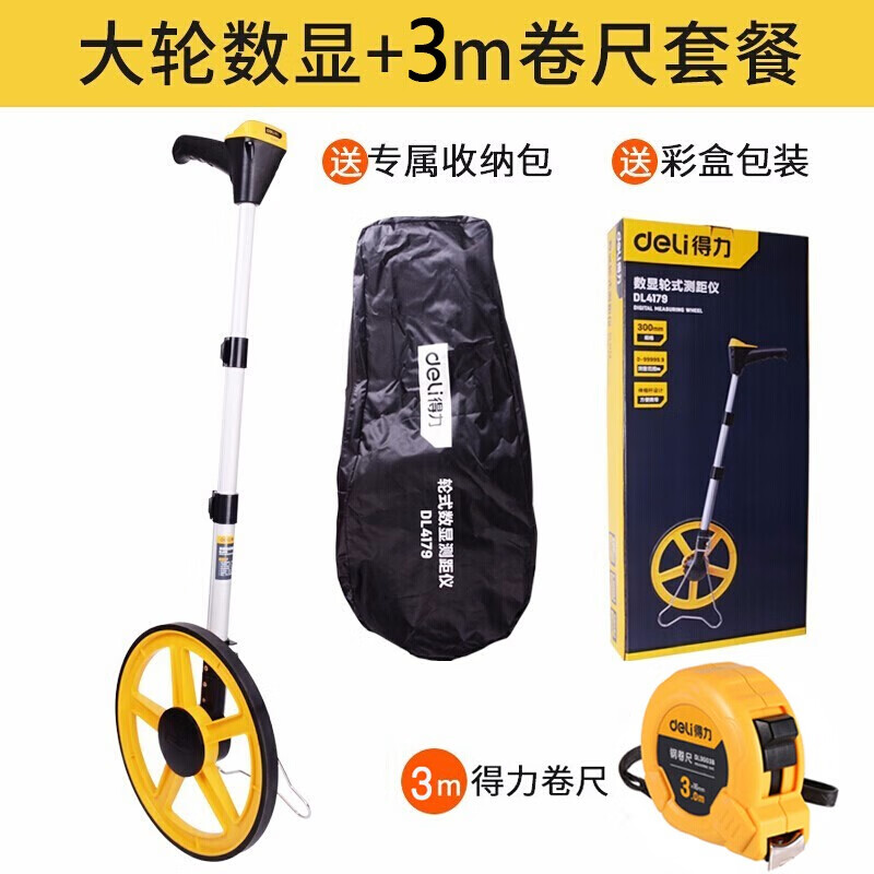 Deli roller distance meter electronic digital display high-precision engineering distance measuring wheel wheel roller ruler hand push measurement digital display electronic wheel large wheel digital display wheel ruler DL4179