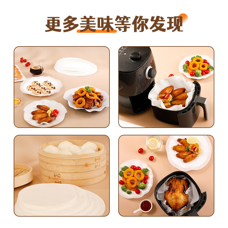 Youao silicone paper 100 sheets 26cm air fryer oven baking paper anti-oil anti-stick food grade barbecue meat oil frying