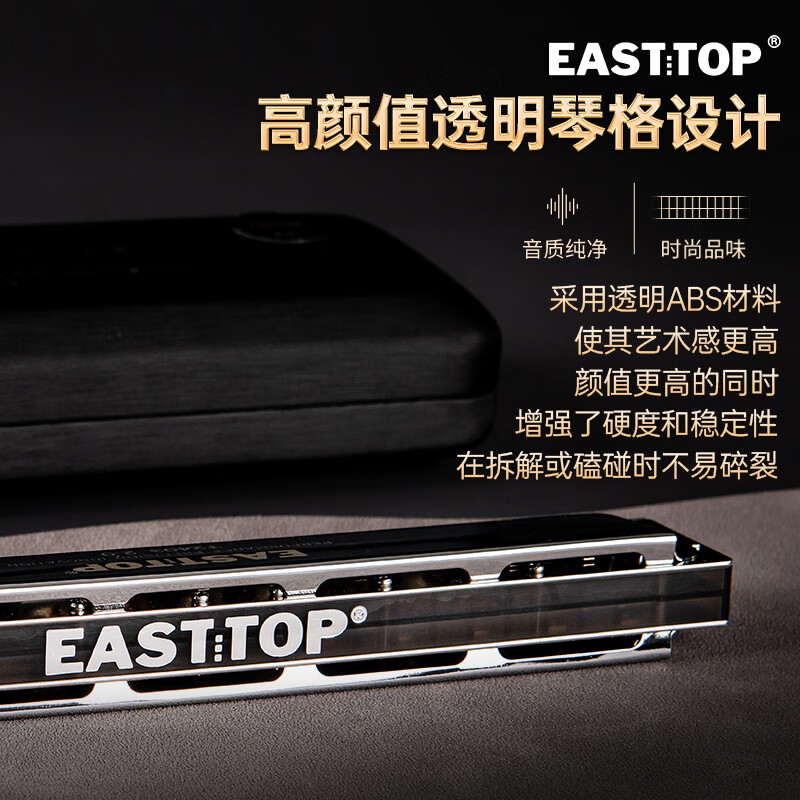 EAST TOP 24-hole polyphonic harmonica T2403 2.0 silver cover advanced adult performance children students beginners universal