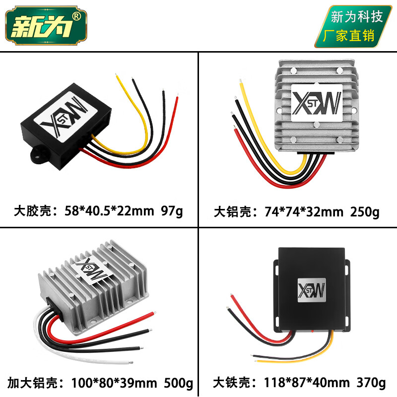 12V to 19V power converter 12V to 19V DC booster DC-DC module 1A to 25A 8A large aluminum shell