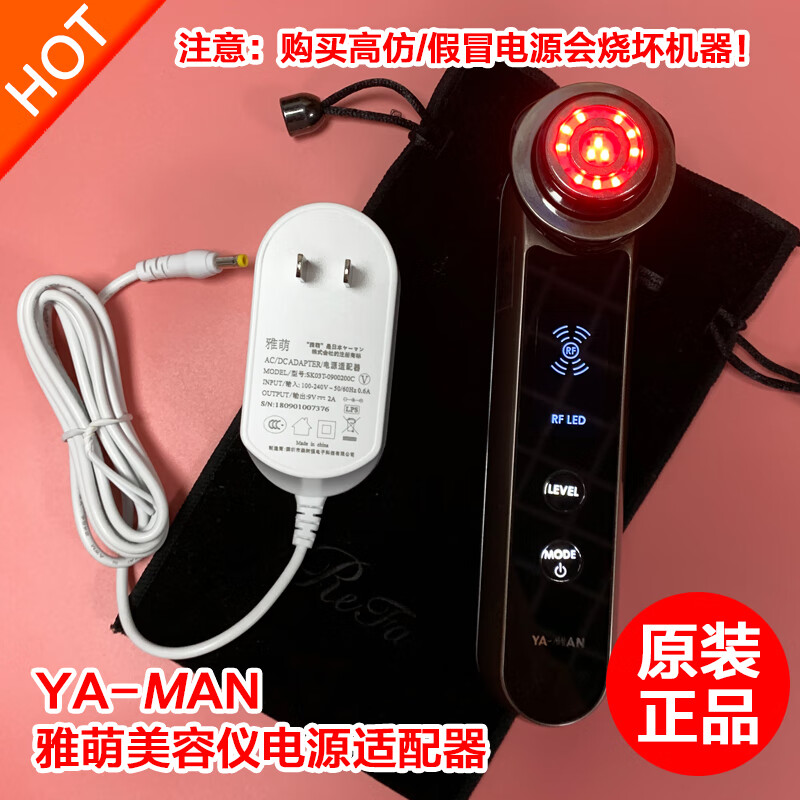 Japanese original Yameng yaman beauty instrument charger power cord plug HRF-10t/11t t/11t