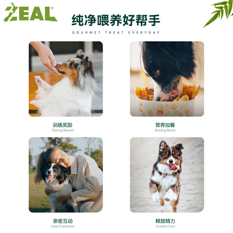ZEAL New Zealand original imported dog snacks air-dried veal sticks 125g beef grain pet snacks teething sticks