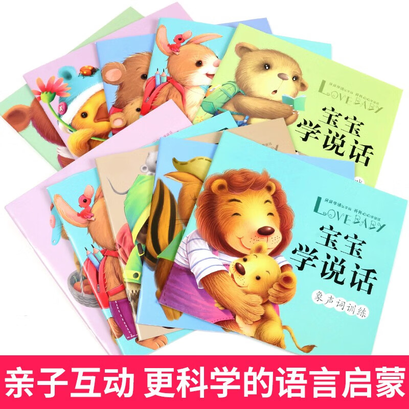 Baby learns to speak, language and expression enlightenment book, opening artifact picture book, 0-3 years old, full 10 volumes, genuine children's literature picture book, story picture book, puzzle, enlightenment, cognitive parent-child reading, Three Hippos