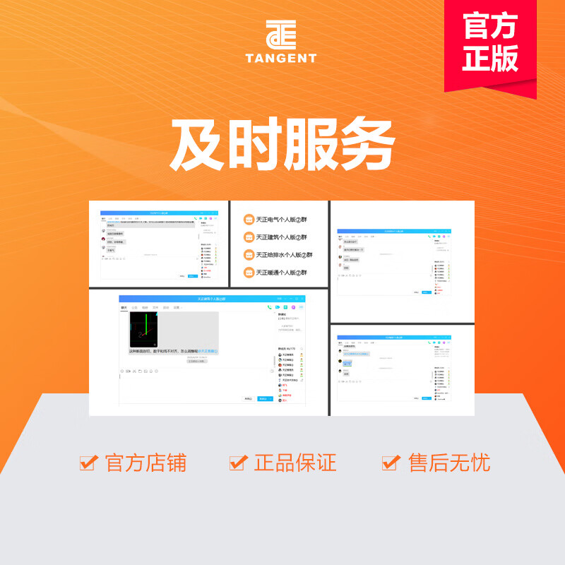 Tianzheng Software-T30 Tianzheng HVAC Software V1.0 Personal Edition Three-year License