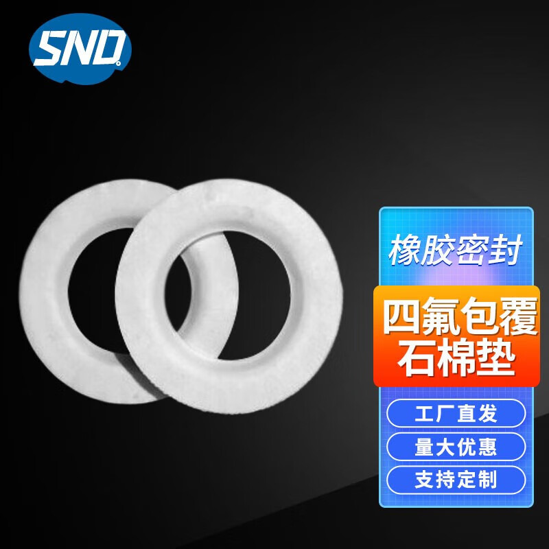 PTFE-coated asbestos pads for reactors, rubber manhole sealing gaskets, high-pressure PTFE-coated asbestos-free cloth pads, custom-made special-shaped gaskets