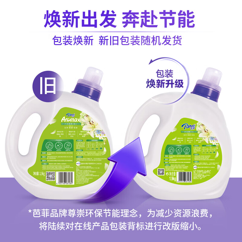 Parfait Lily Fragrance Laundry Detergent 3.8 catties, long-lasting fragrance, brightening and brightening, deep cleansing children's clothes