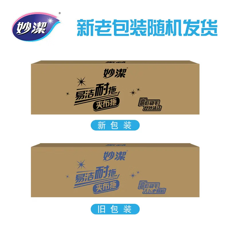 Miaojie flat mop, clip cloth 34cm, total 1 cloth, rod length 129cm, household mop floor mop for lazy people