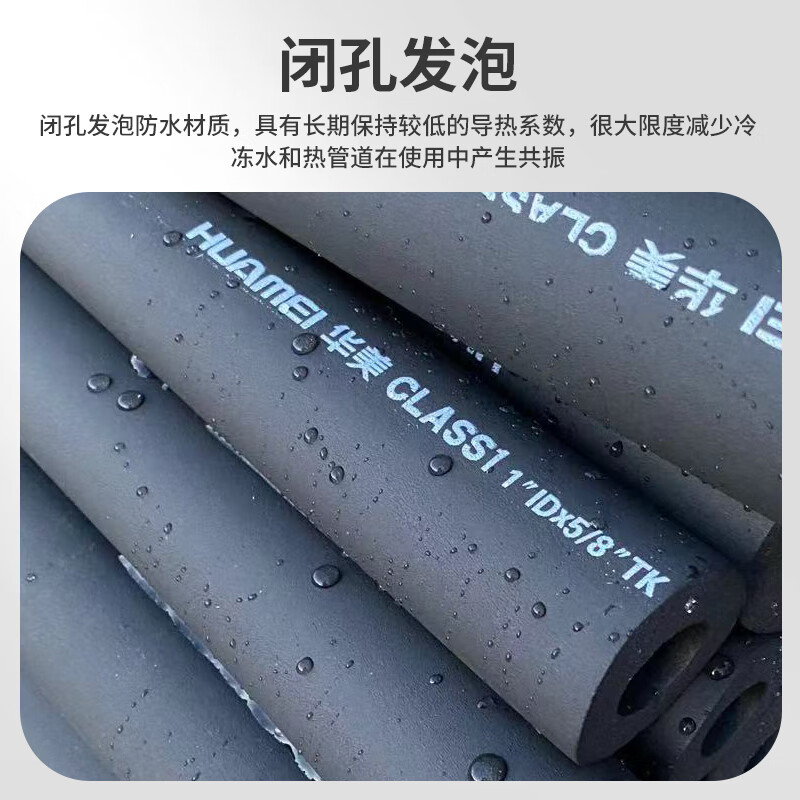 Huamei Rubber Plastic Pipe B1 Grade Rubber Plastic Air Conditioning Pipe Insulation Pipe Air Conditioning Water Pipe Antifreeze Insulation Wall Thickness 20 Rubber Plastic Pipe Inner Diameter 34X Wall Thickness 20*2M/Root