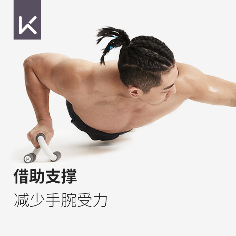 KeepS type push-up bracket assists in fitness, abdominal muscle rapid shaping, men's chest muscle training, home training
