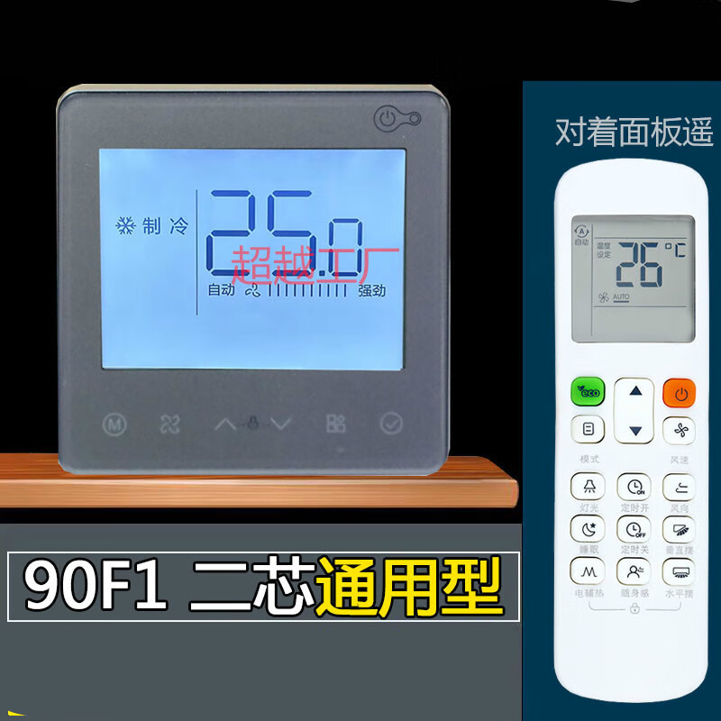 KJRF-90F1 (WiFi)/BF-Z air conditioner 90F7 F8 wire controller CFB third generation GCA 90F1 wire controller two cores