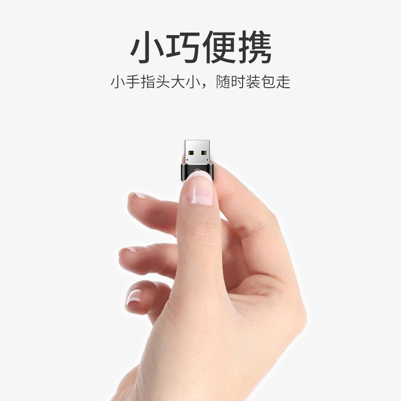 Baseus USB to Type-C Adapter Computer USB Male to Type-C Female Interface Fast Charging Data Converter Suitable for Huawei Notebook Xiaomi Mobile Phone Charger