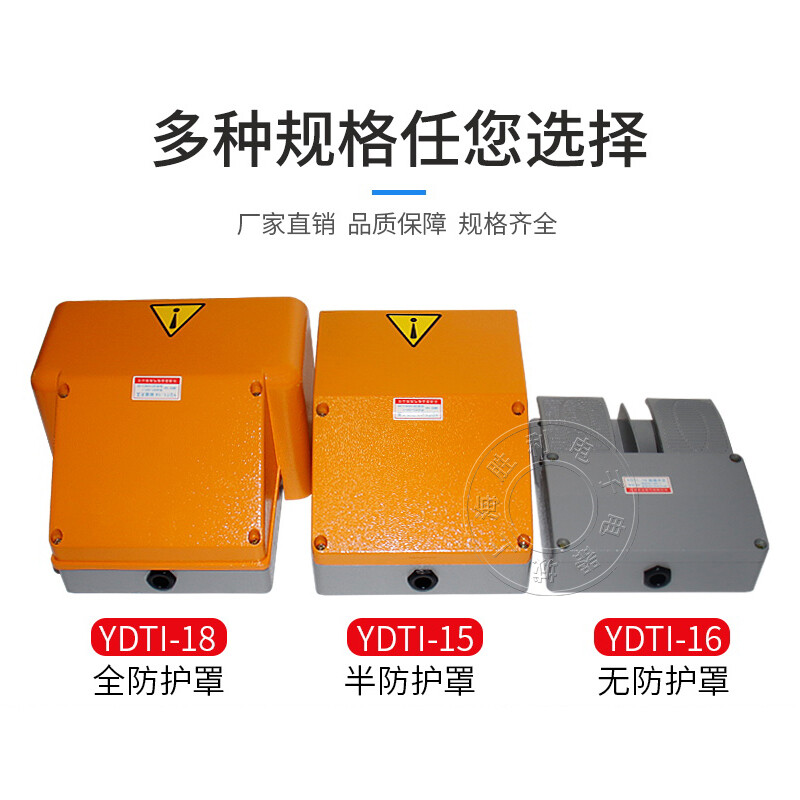 Foot switch YDT1-18/15/16/17 double double foot switch silver point aluminum shell bending shearing machine YDT1-17 gray